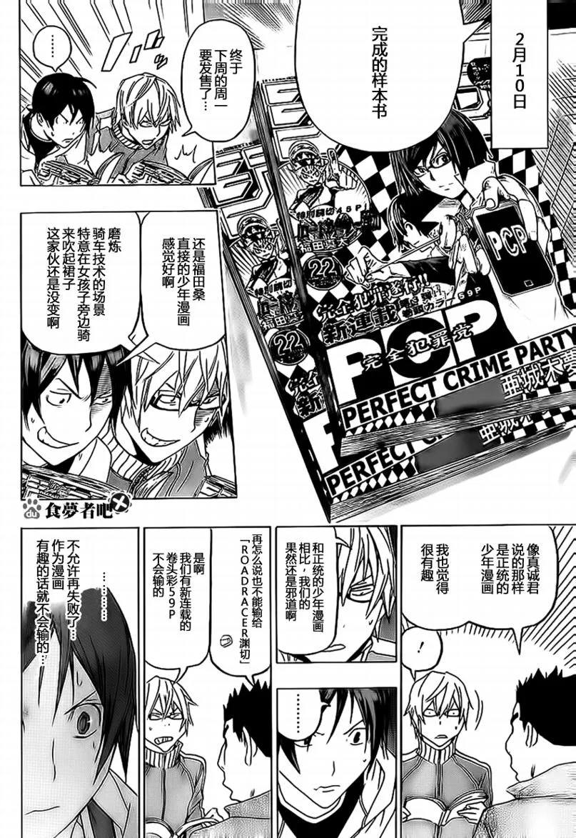 第91话 第4页
