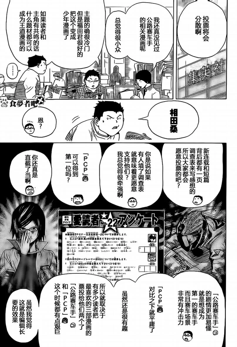 第91话 第5页