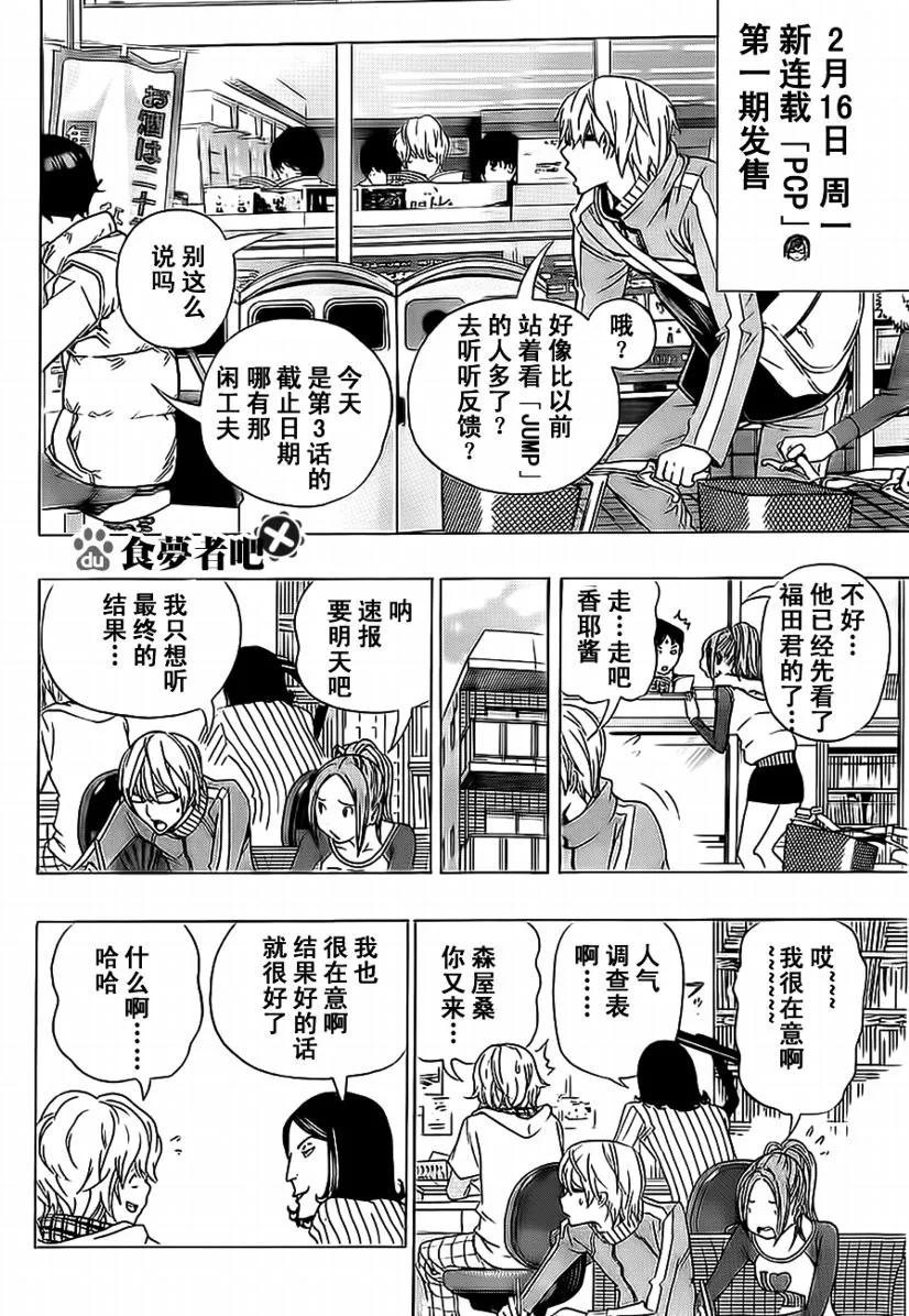 第91话 第6页