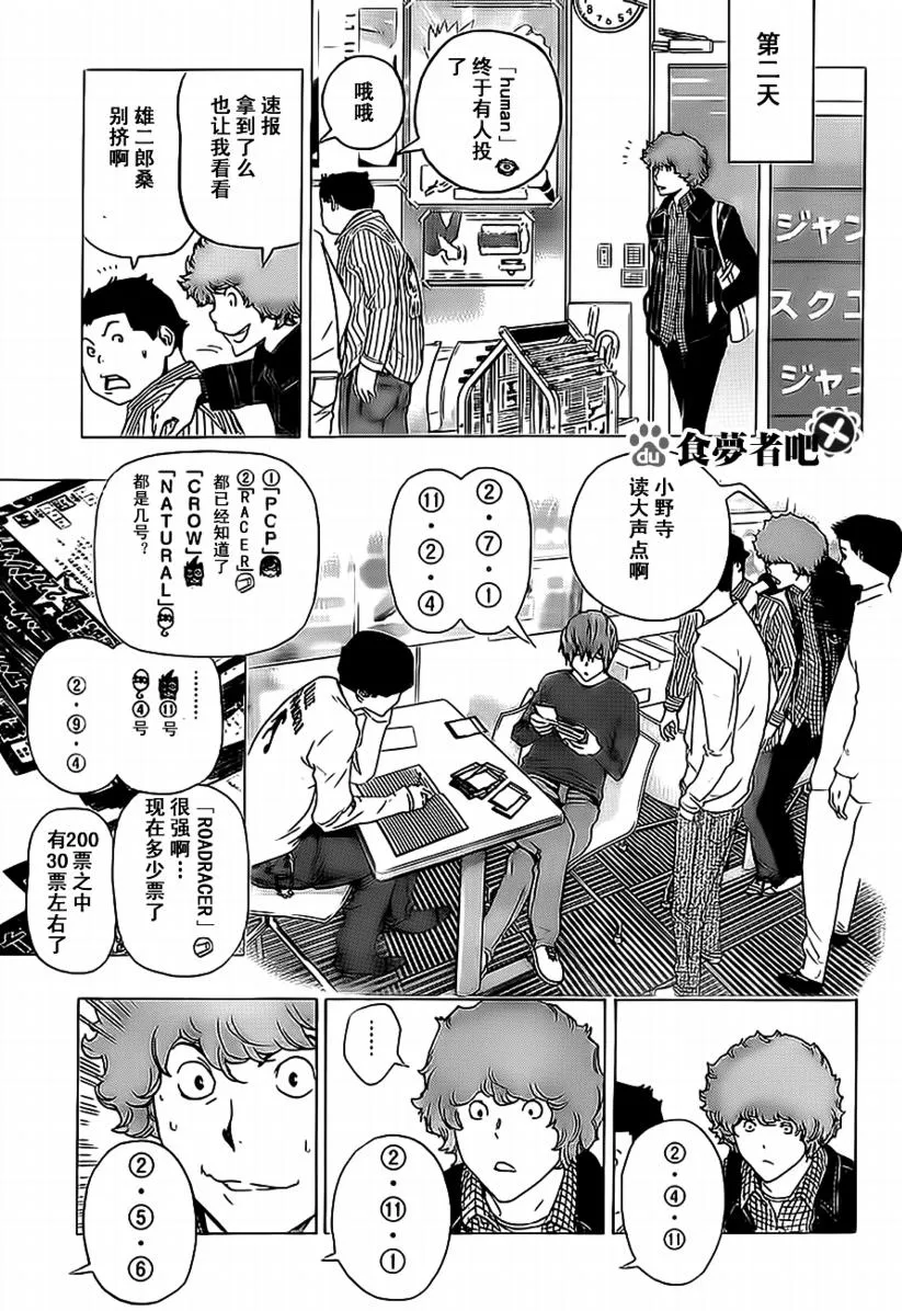 第91话 第7页