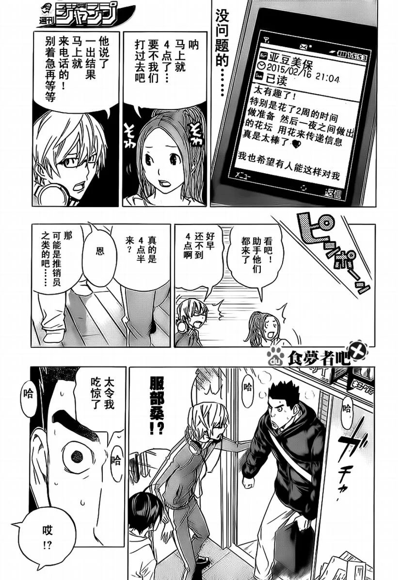 第91话 第9页