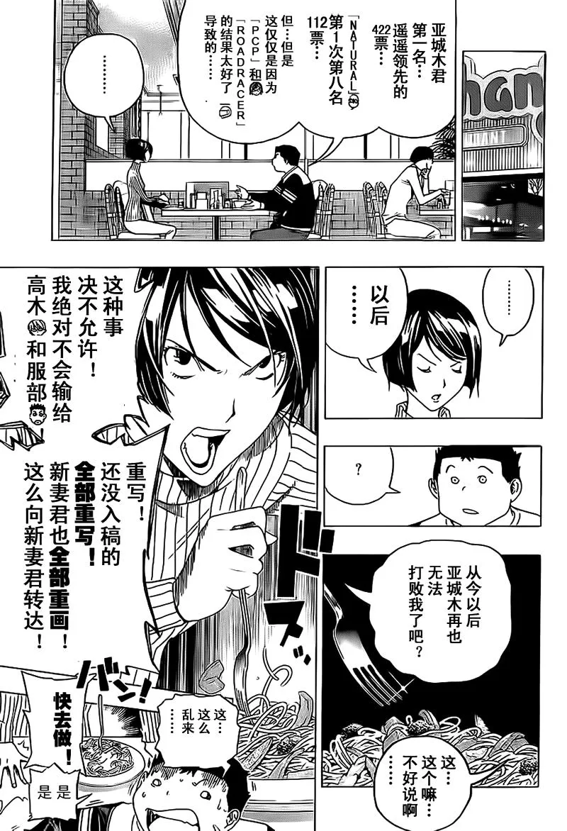 第91话 第12页