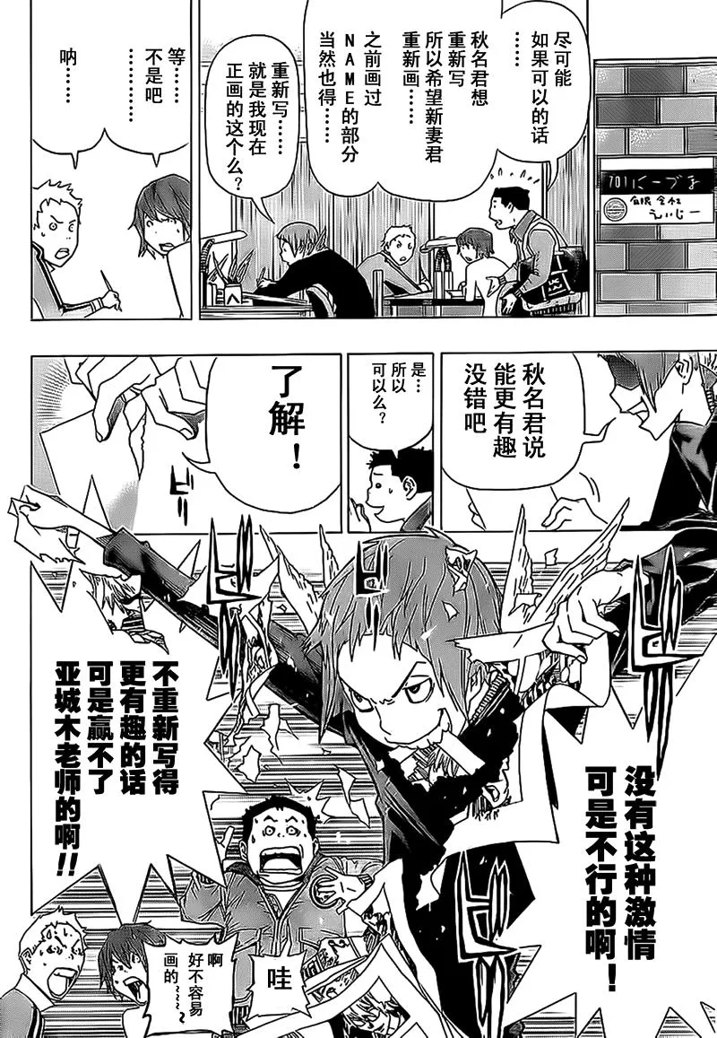 第91话 第13页