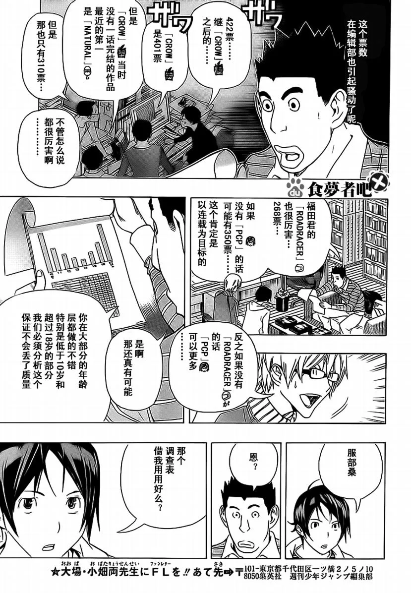 第91话 第14页