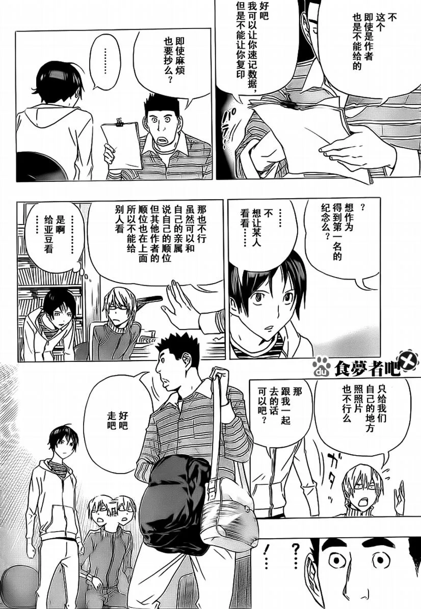 第91话 第15页