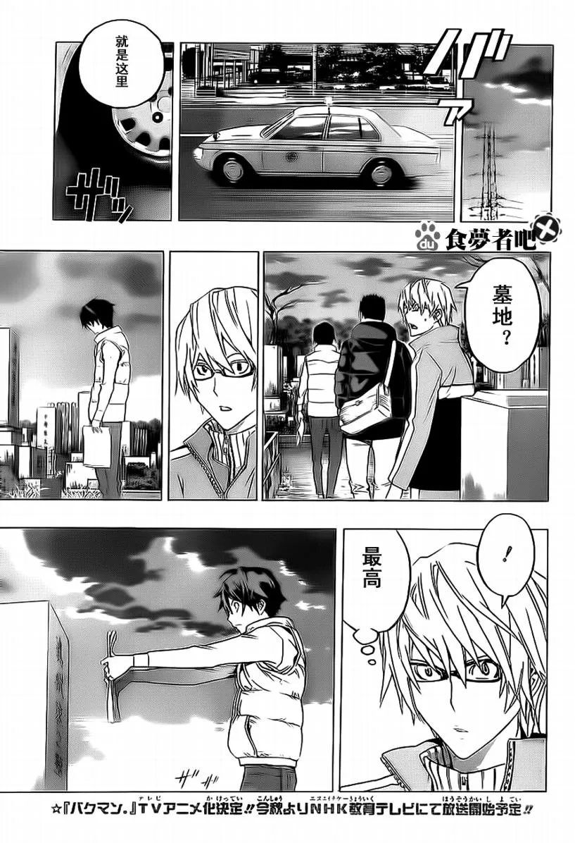 第91话 第16页