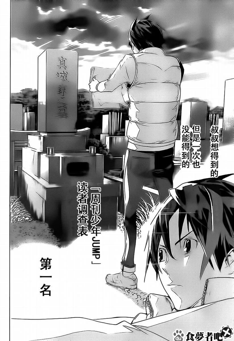 第91话 第17页