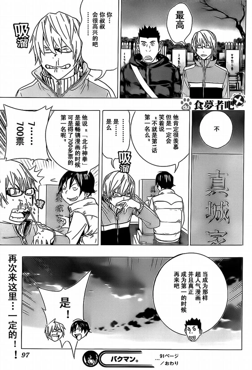 第91话 第18页