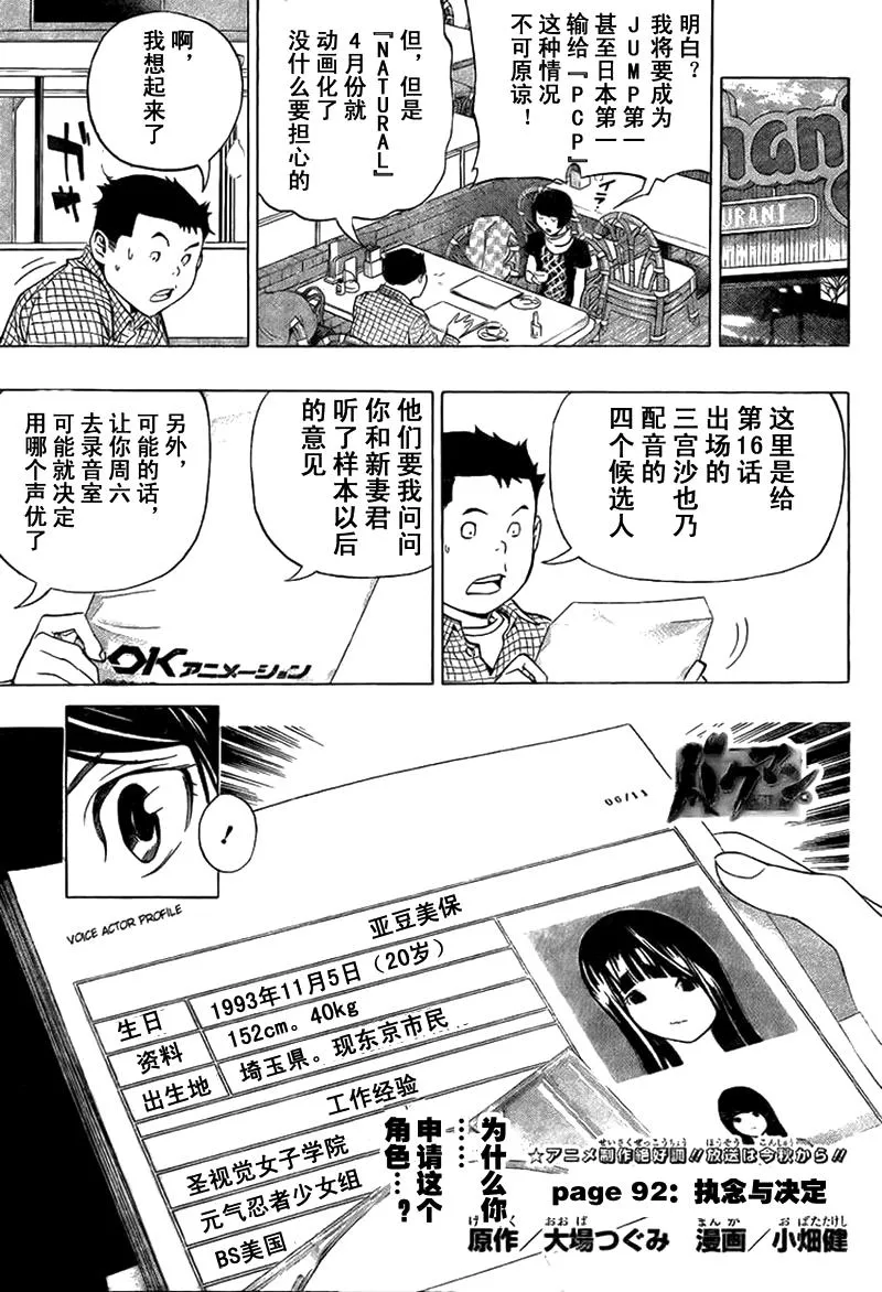 第92话 第1页