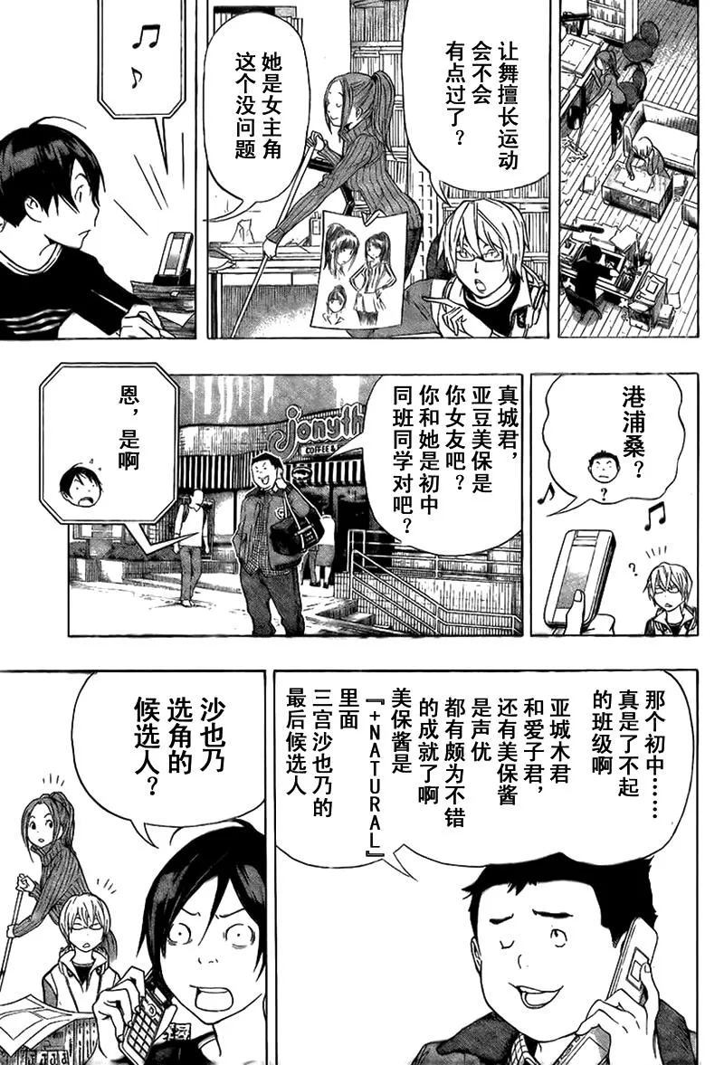 第92话 第3页