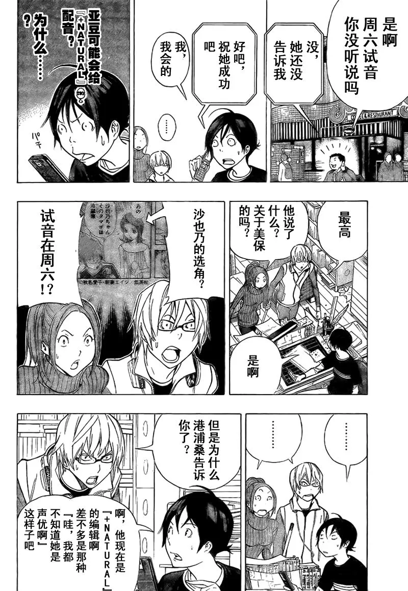第92话 第4页