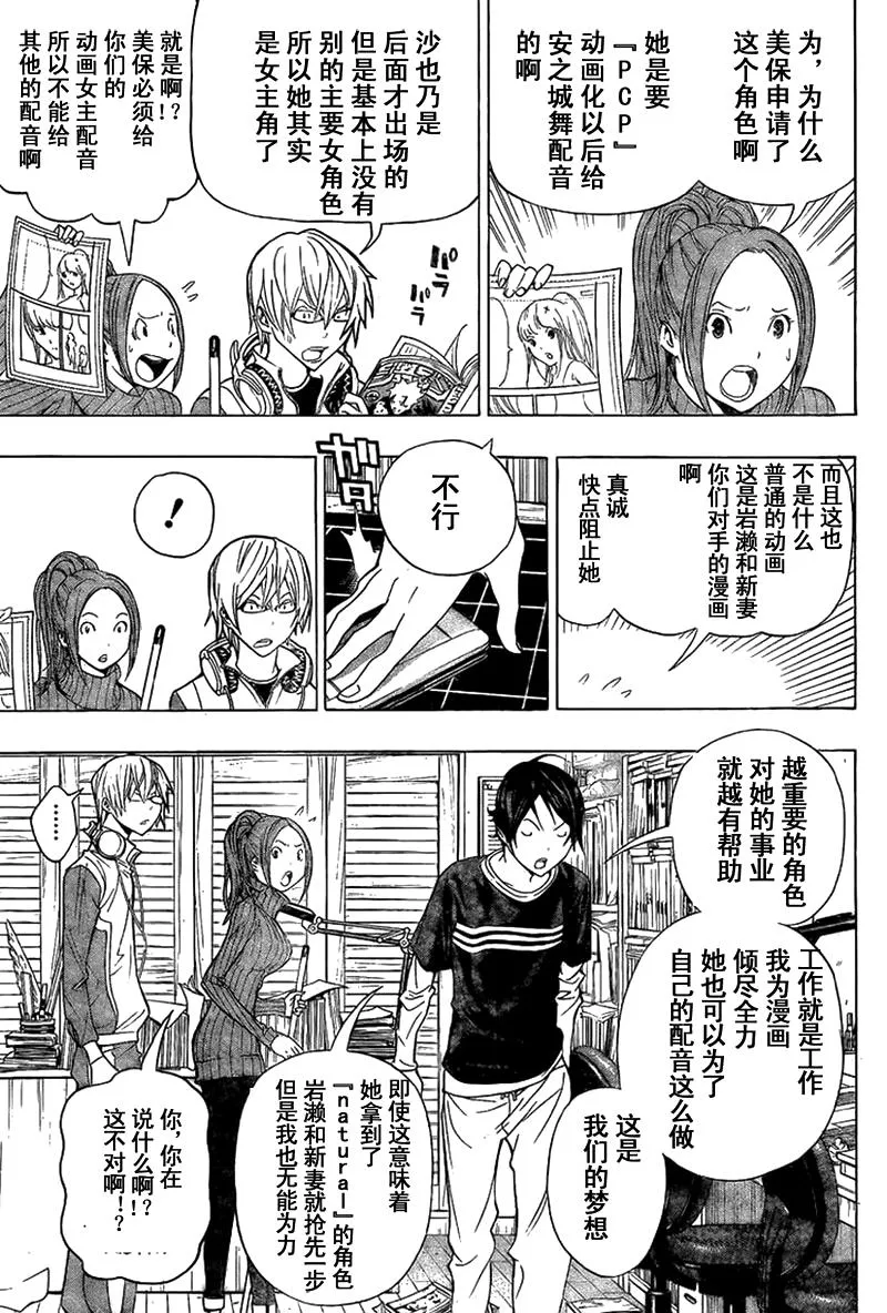 第92话 第5页