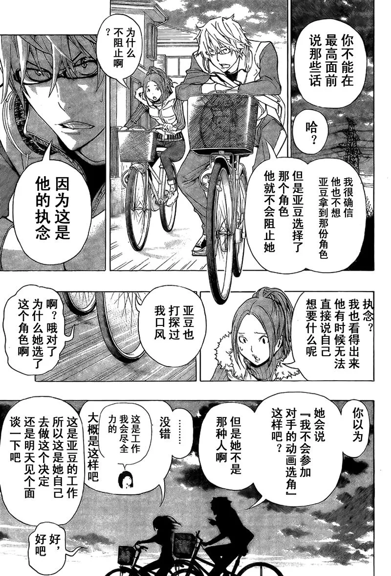 第92话 第7页