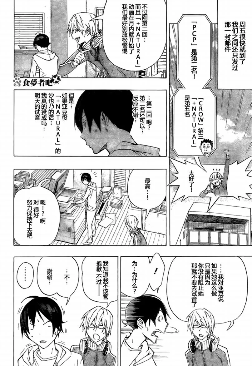 第92话 第12页