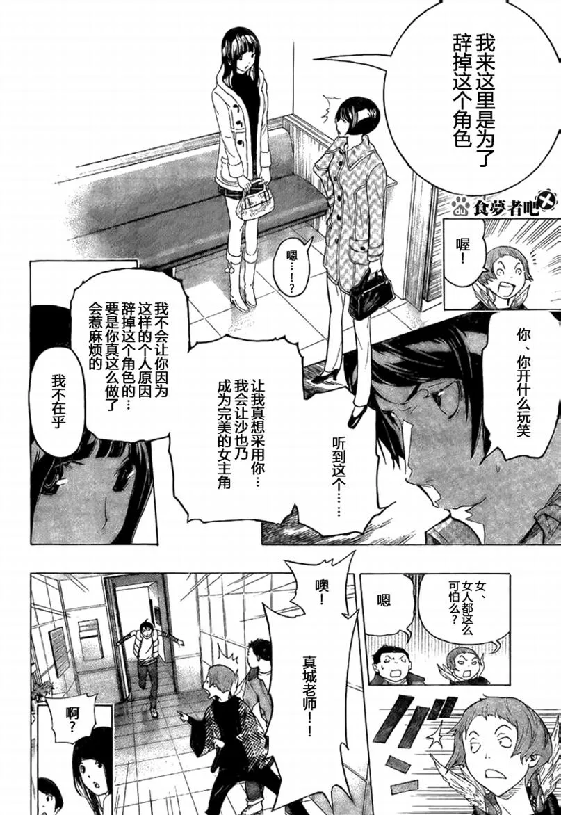 第92话 第16页