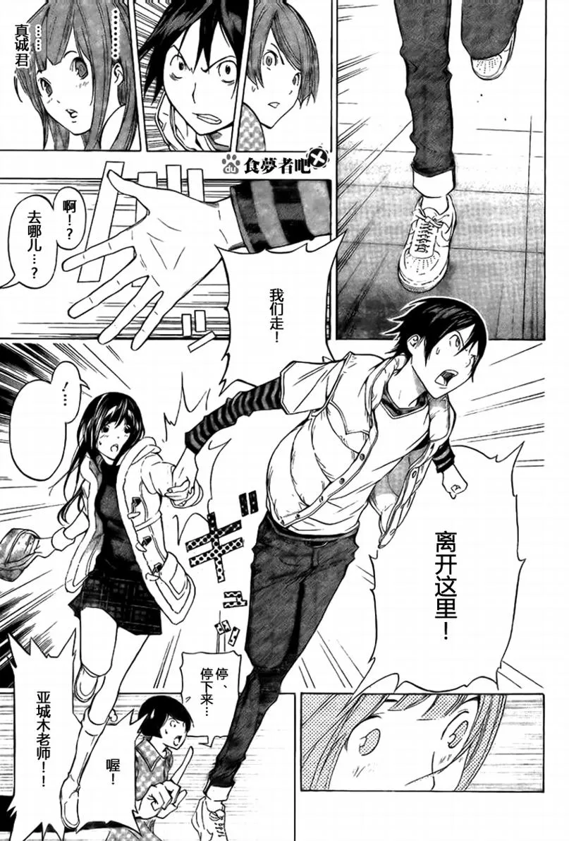 第92话 第17页