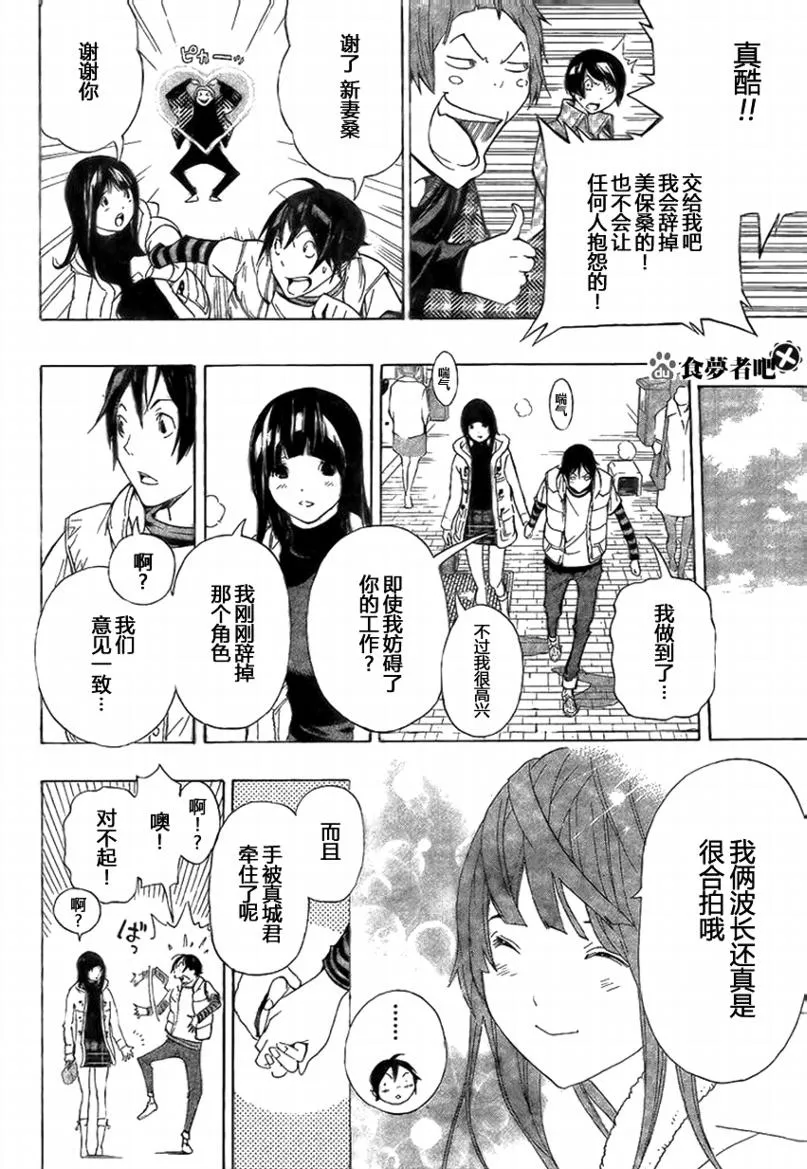 第92话 第18页