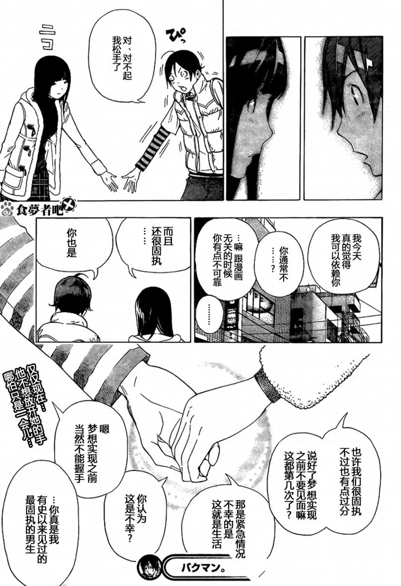 第92话 第19页