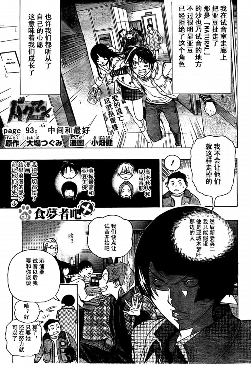 第93话 第1页