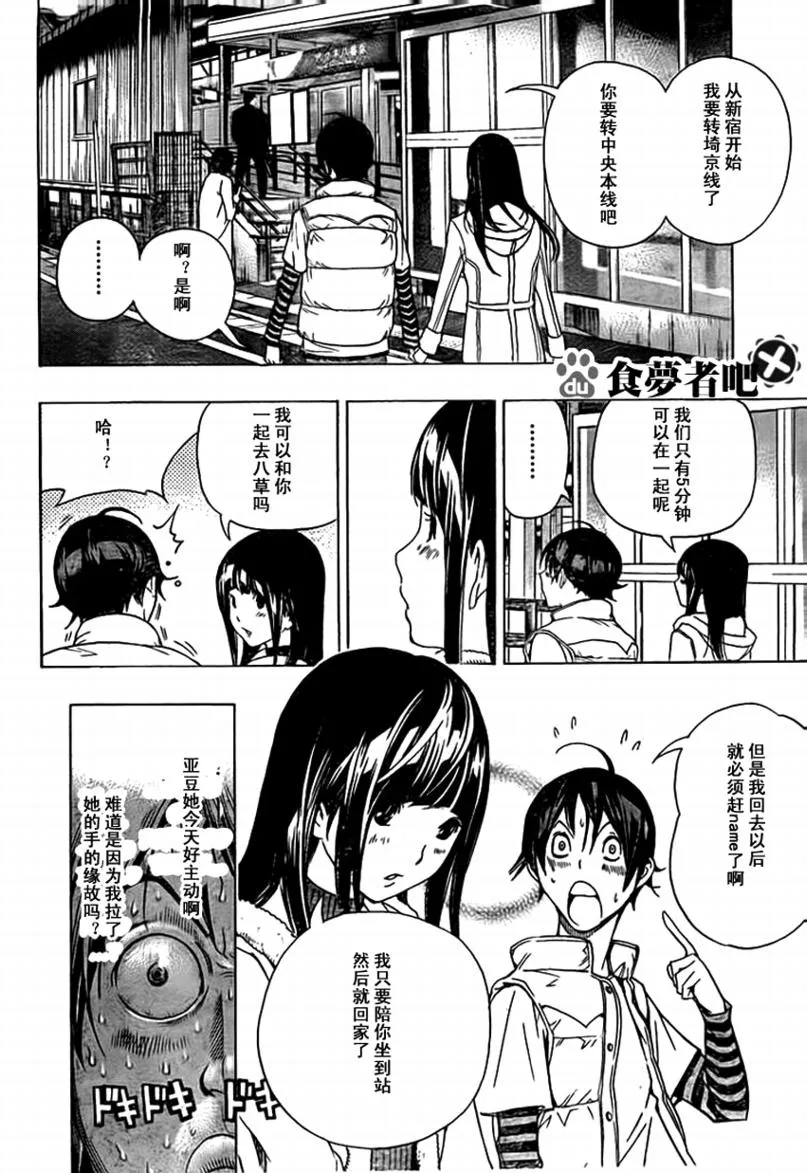 第93话 第2页