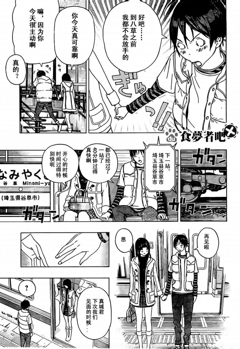 第93话 第3页
