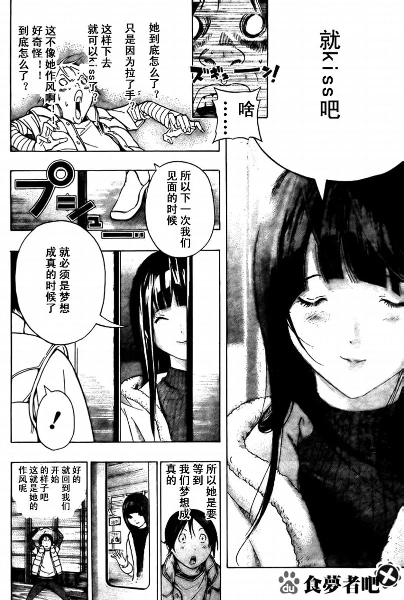 第93话 第4页