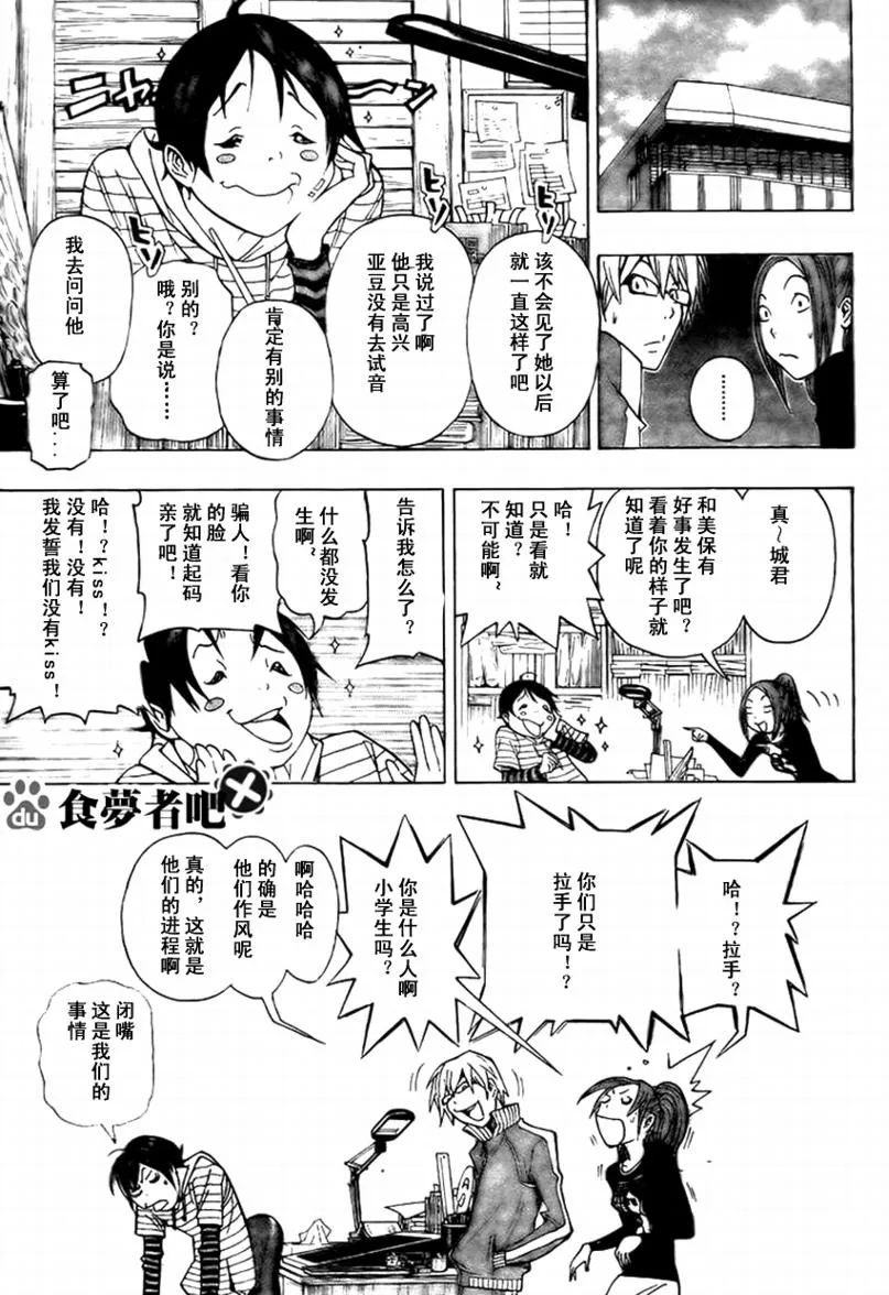 第93话 第5页