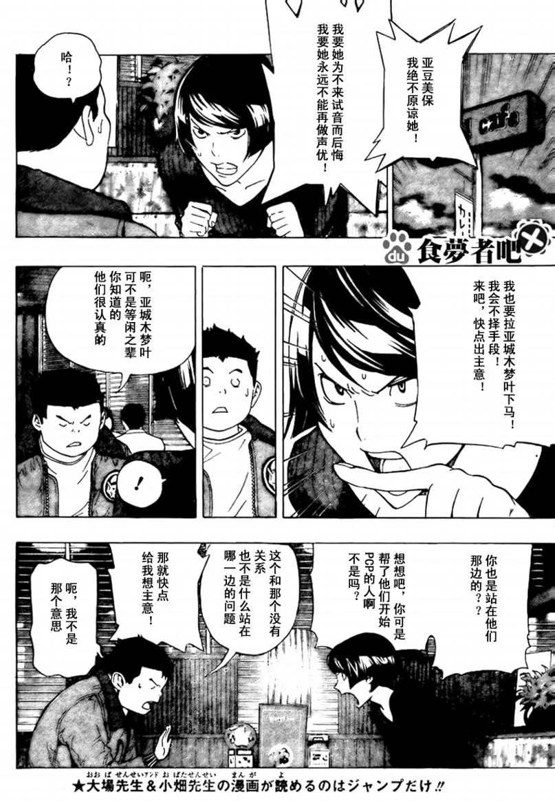 第93话 第6页