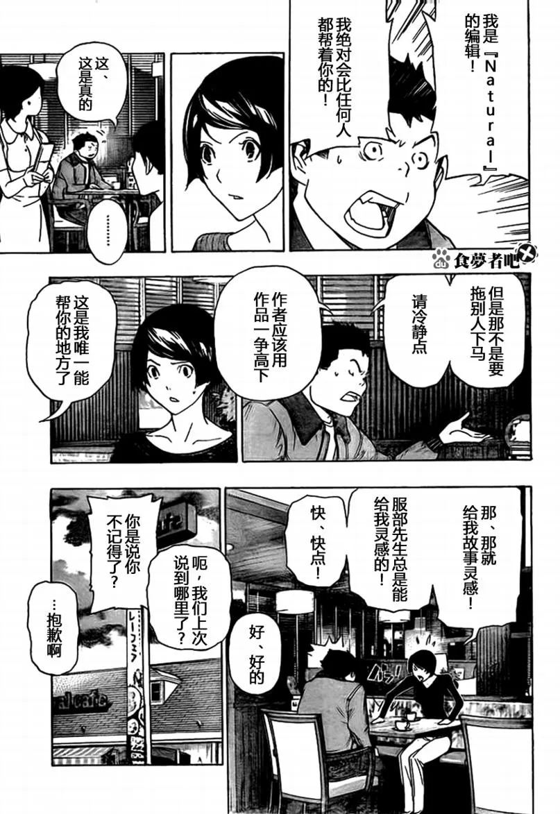 第93话 第7页