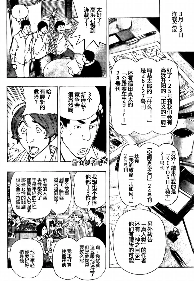 第93话 第10页