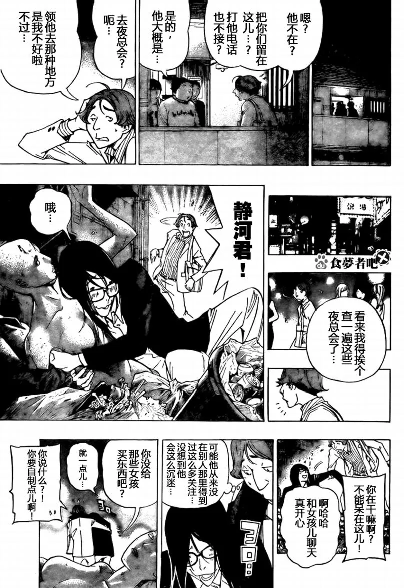第93话 第11页