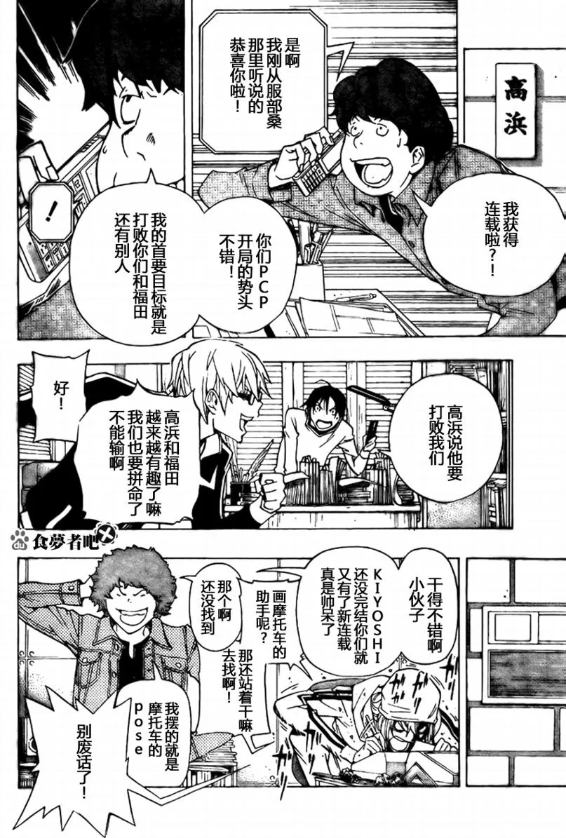 第93话 第12页