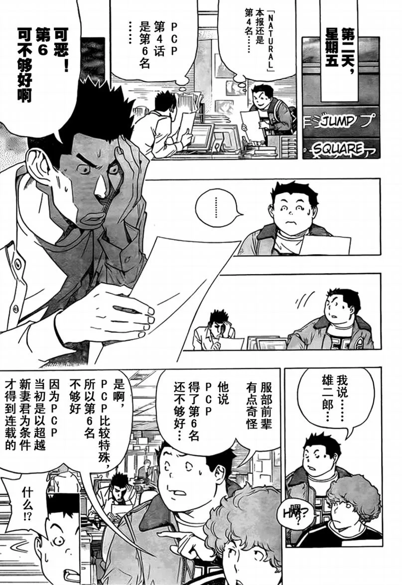 第93话 第13页