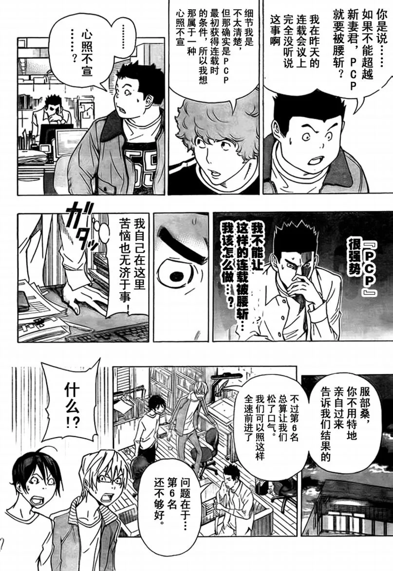 第93话 第14页