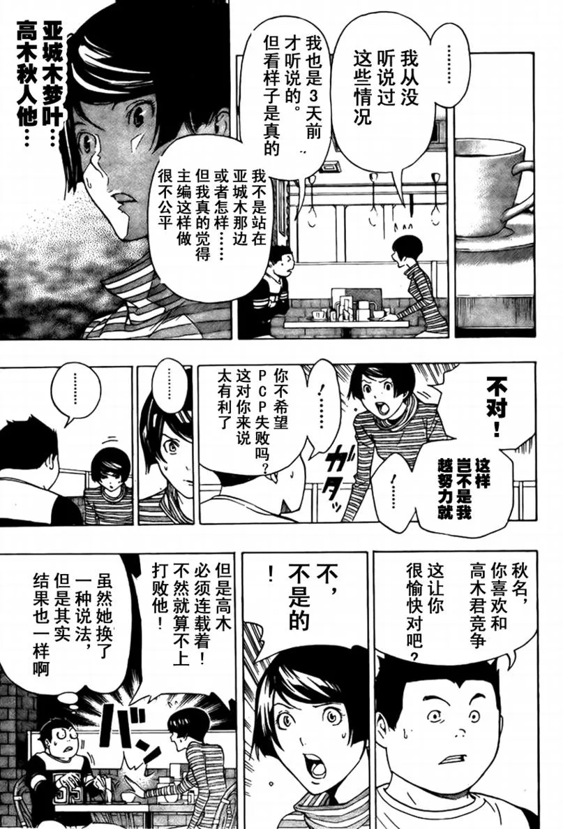 第93话 第16页