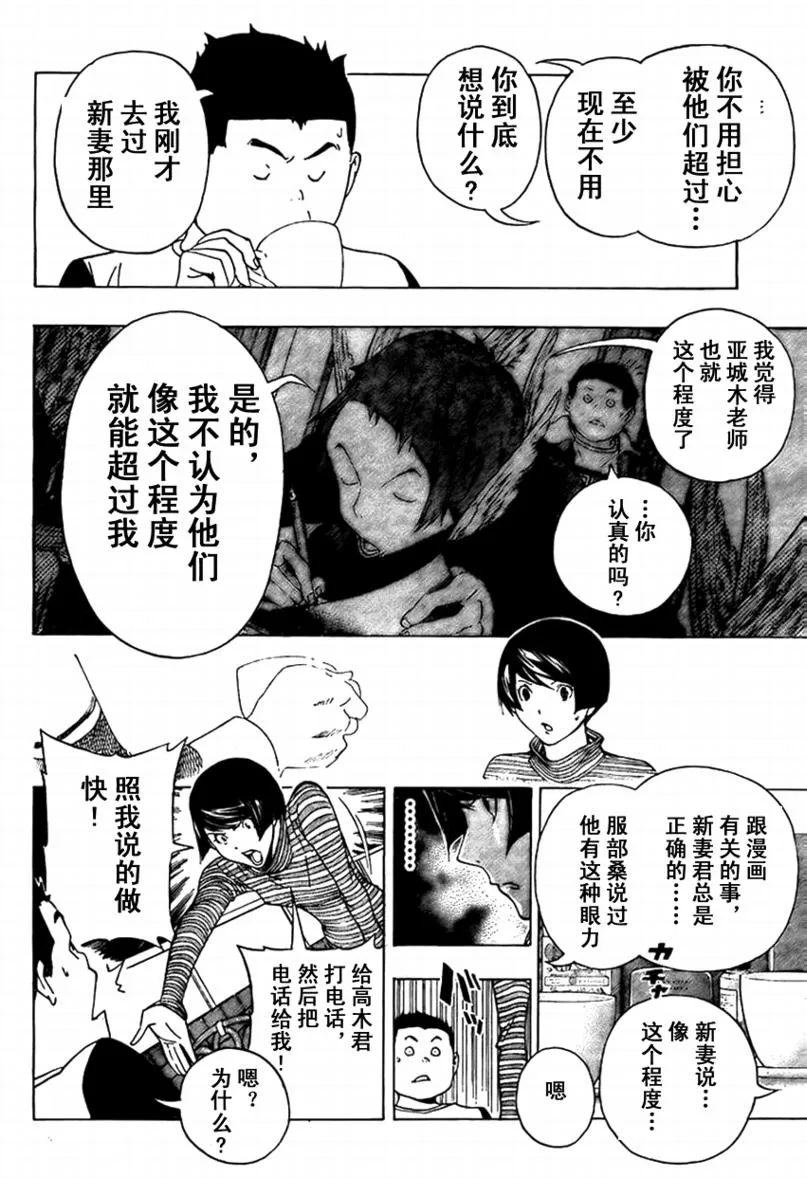 第93话 第17页