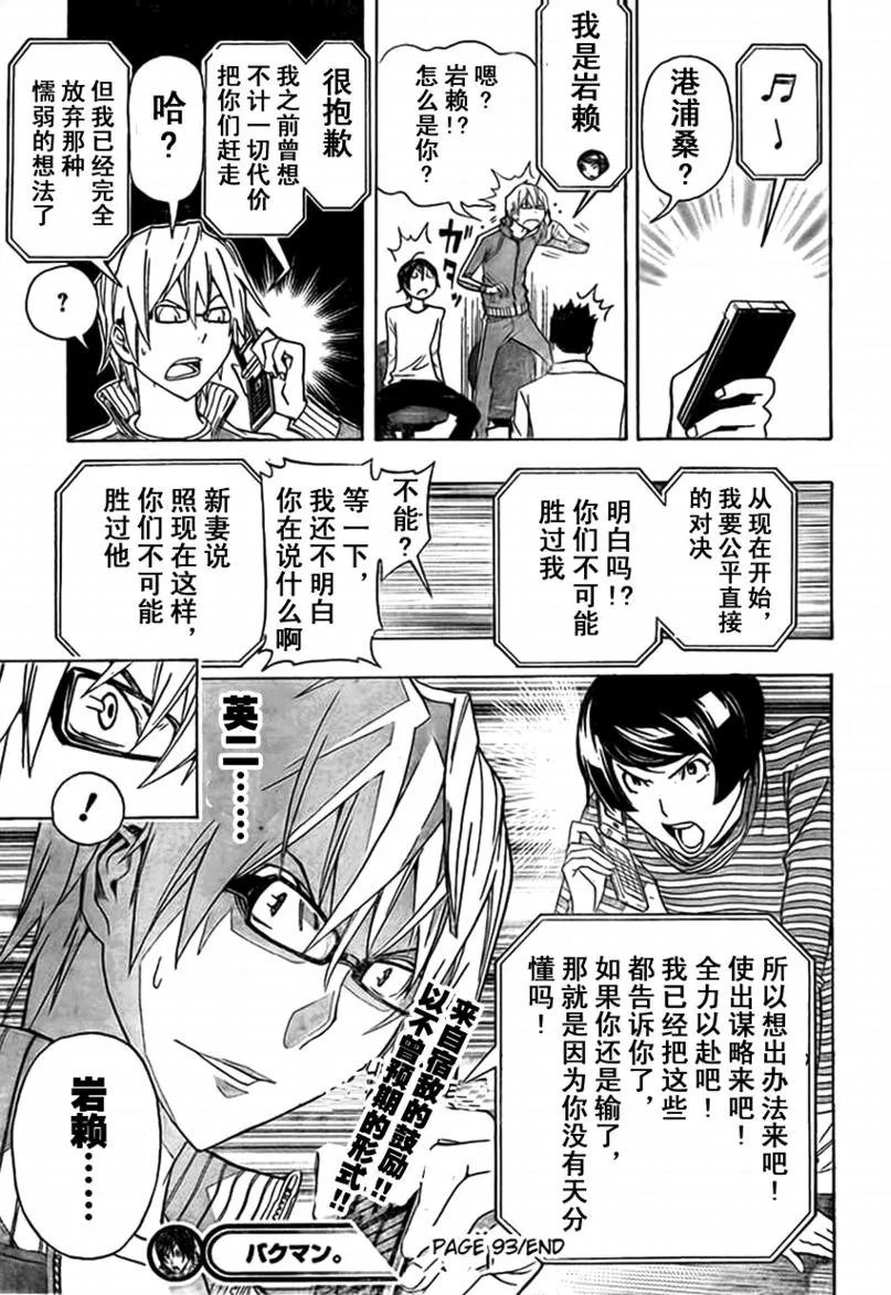 第93话 第18页