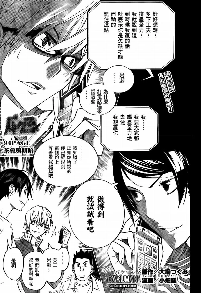 第94话 第1页