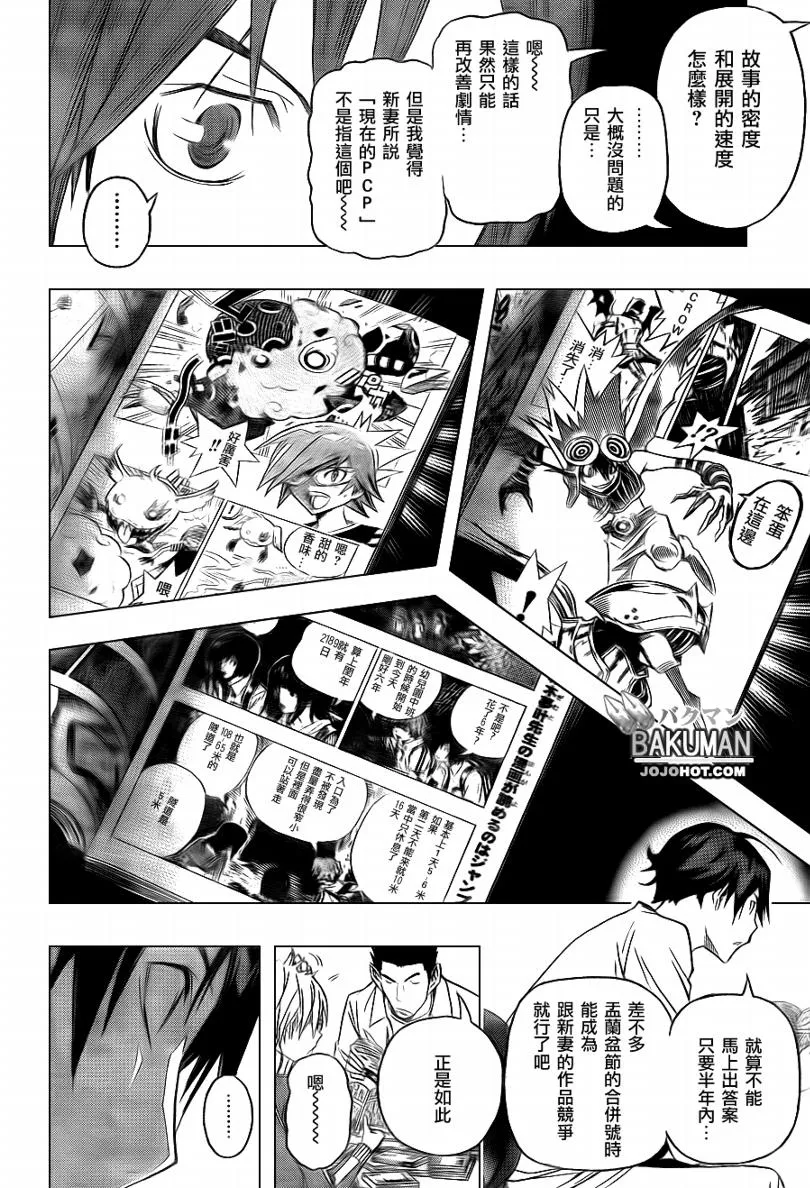 第94话 第4页