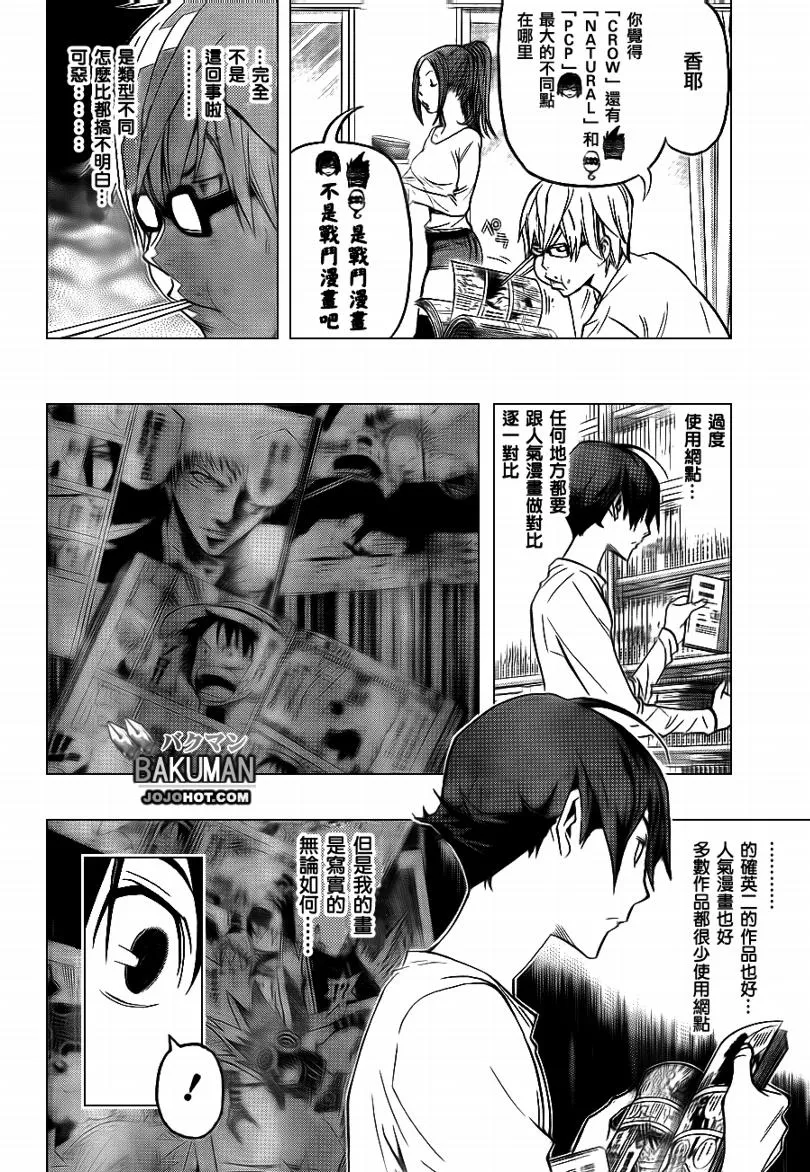第94话 第8页