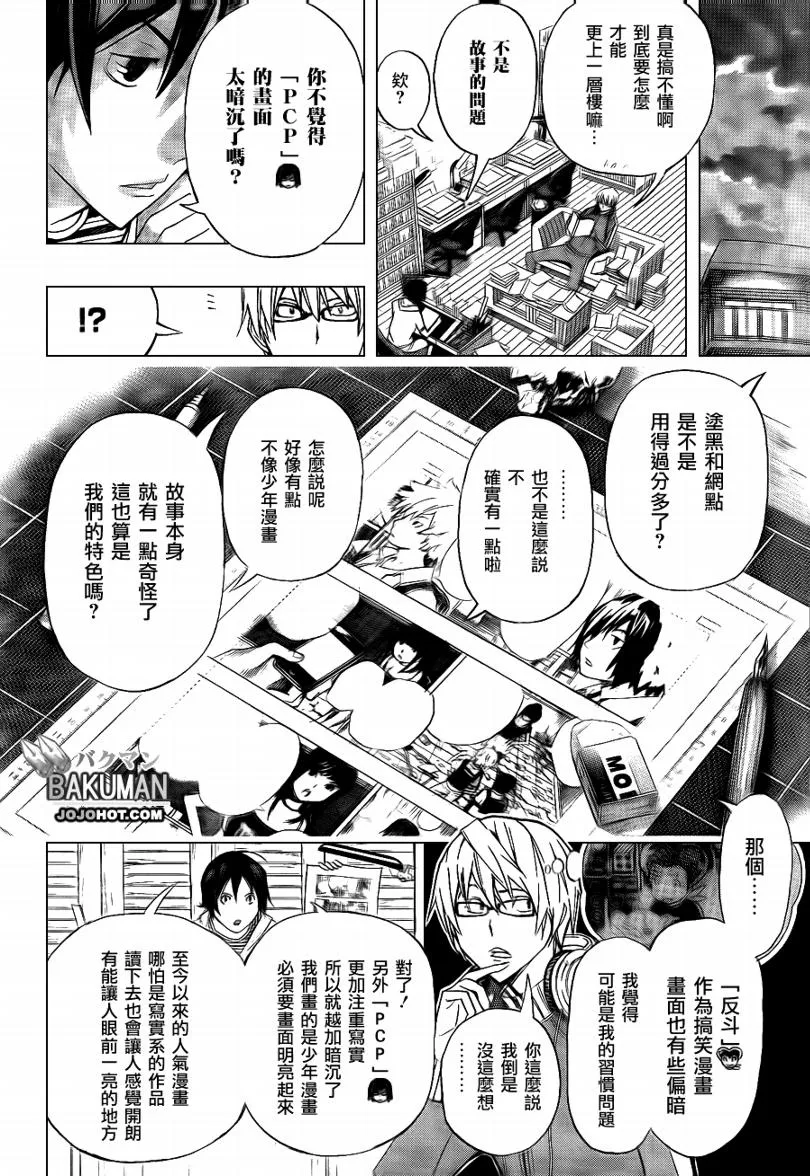 第94话 第10页