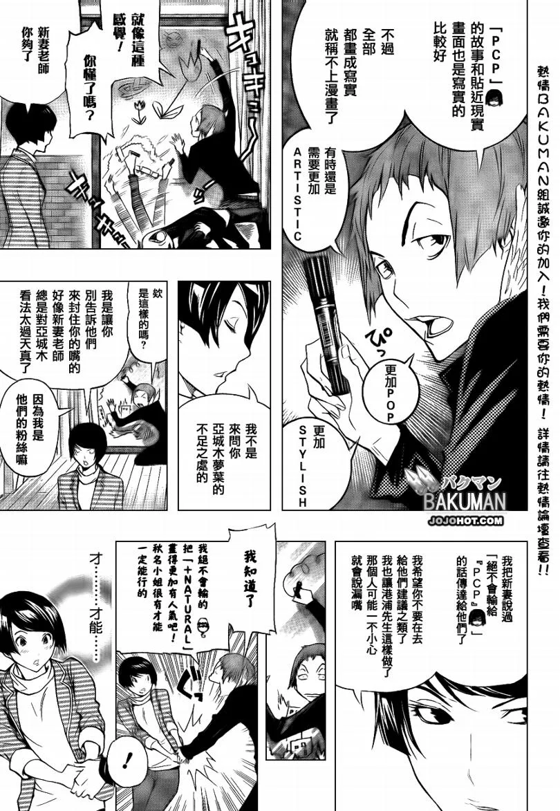 第94话 第11页