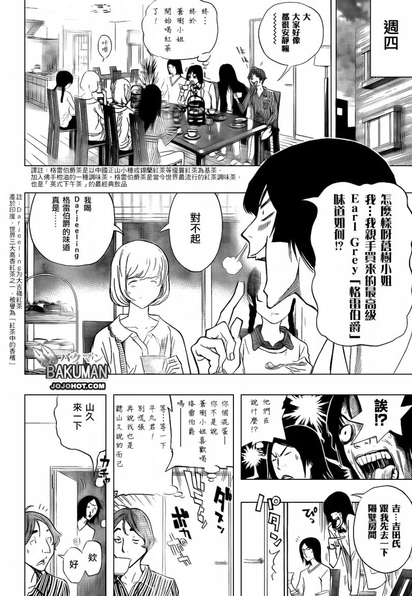 第94话 第12页