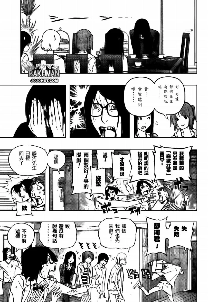 第94话 第13页