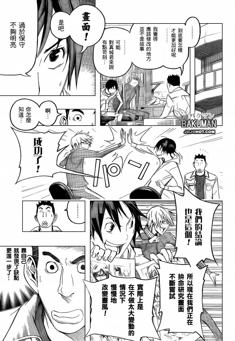 第94话 第15页