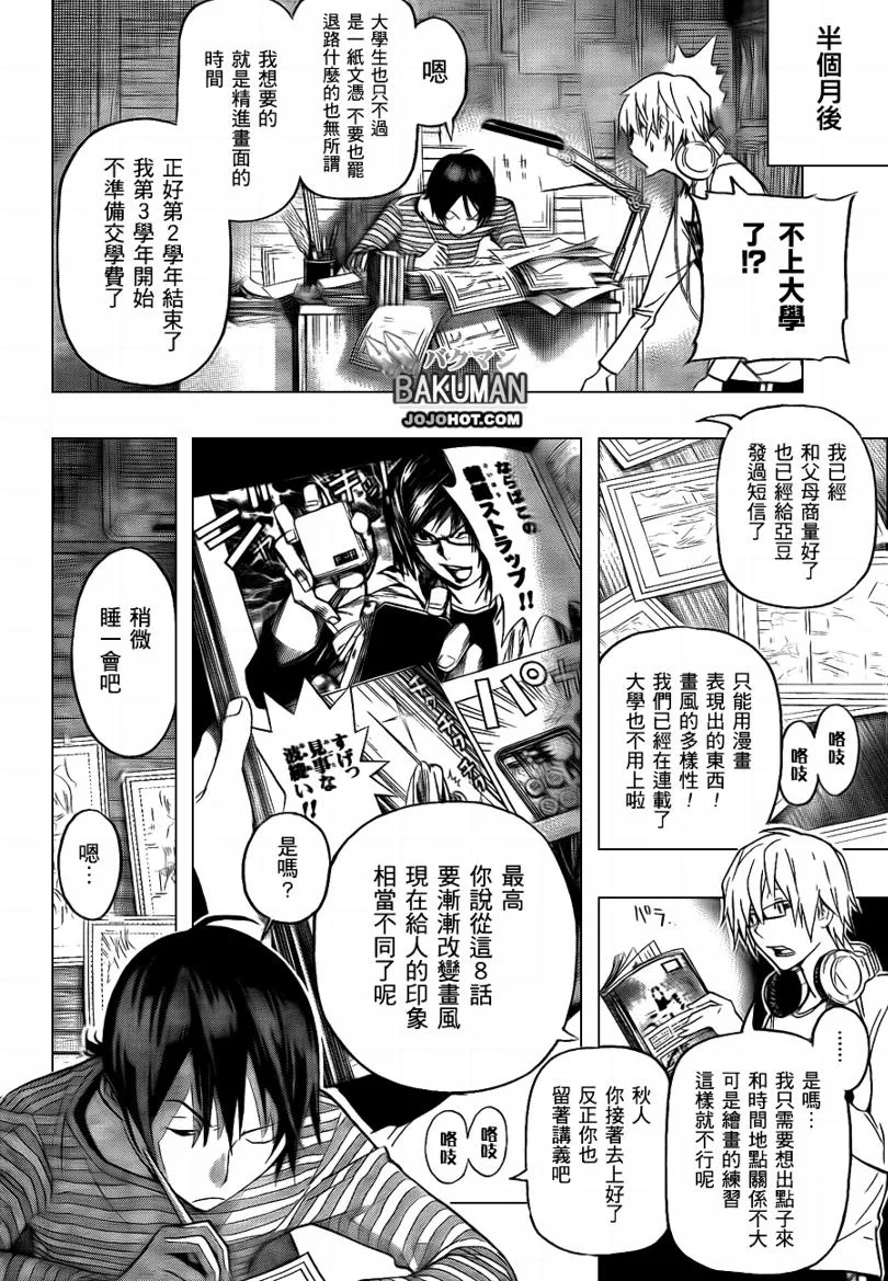 第94话 第16页