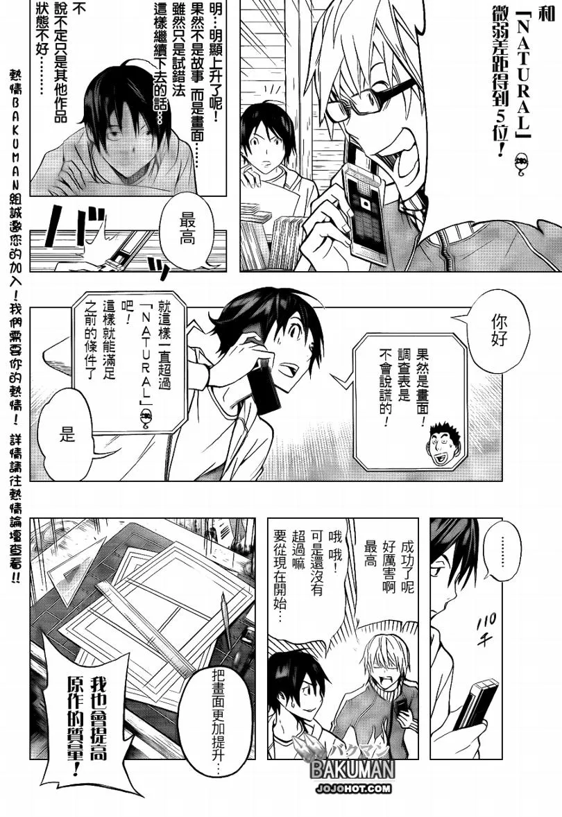 第94话 第18页