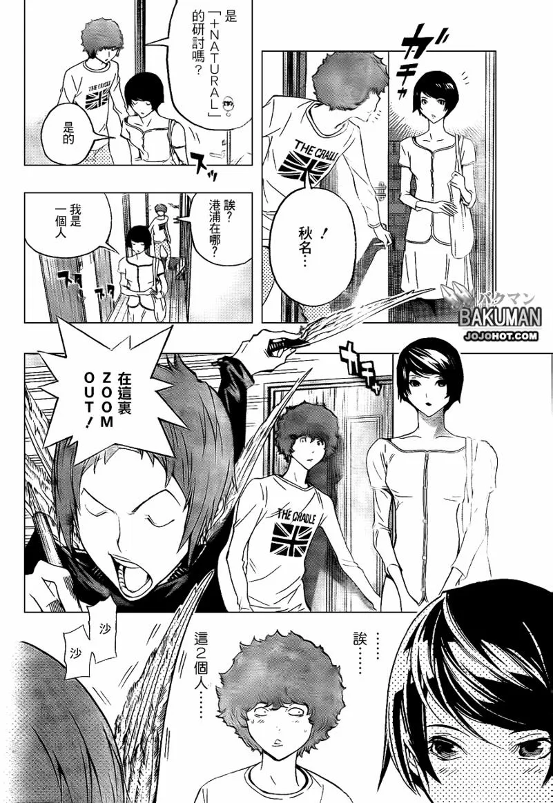 第95话 第2页