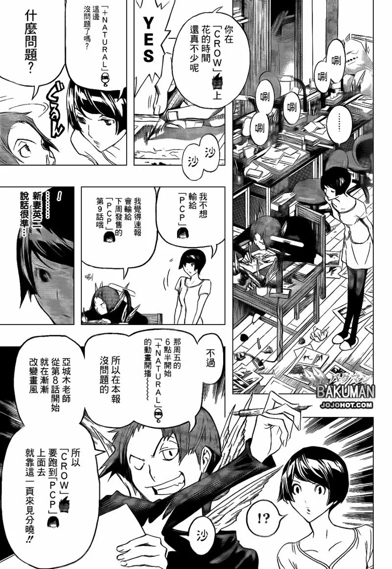 第95话 第5页