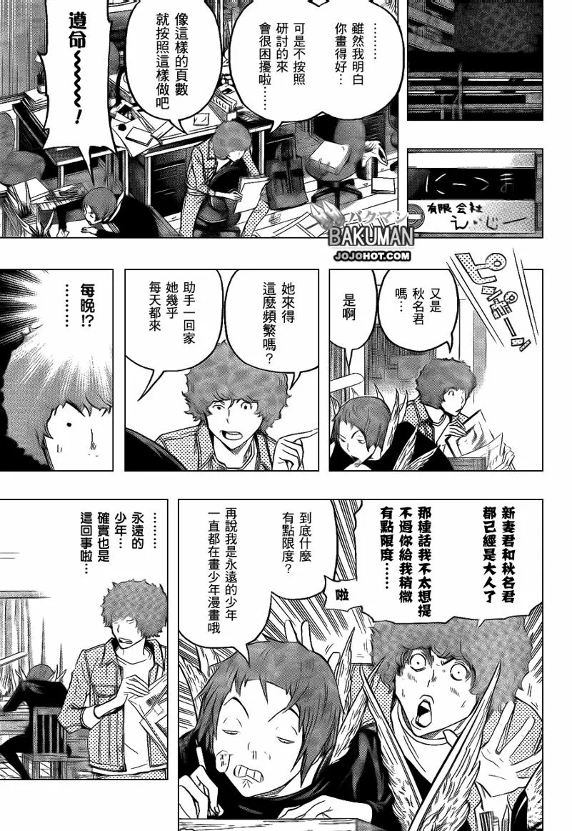 第95话 第7页